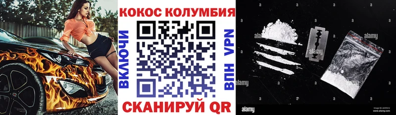 Cocaine 97%  Балашов 