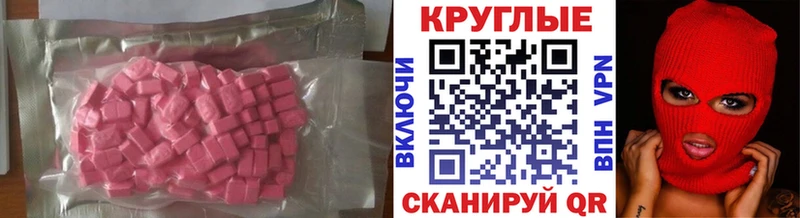 Ecstasy XTC  Балашов 