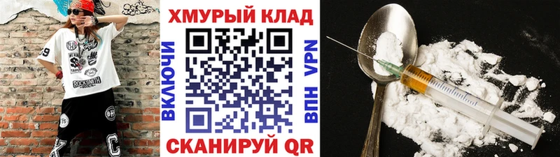 МЕГА ссылки  Балашов  ГЕРОИН VHQ 