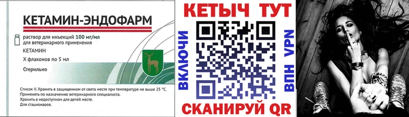 КЕТАМИН VHQ Балашов