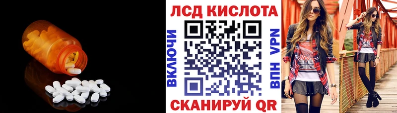 ЛСД экстази кислота наркотики Балашов