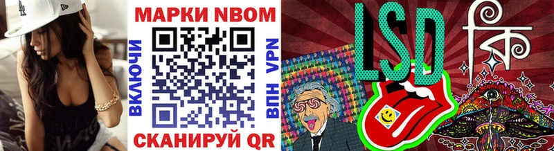 Марки N-bome 1,5мг  купить наркоту  Балашов 